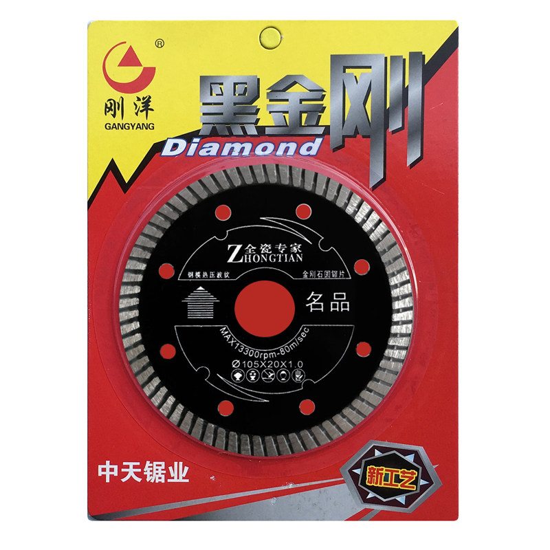 刚洋黑金刚锯霸天下切割片全瓷霸王1号 2号超细波玻化砖专用锯片