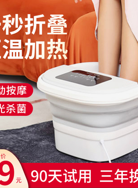 喜德贝折叠足浴盆全自动洗脚部按摩泡脚桶恒温加热电动足疗器家用