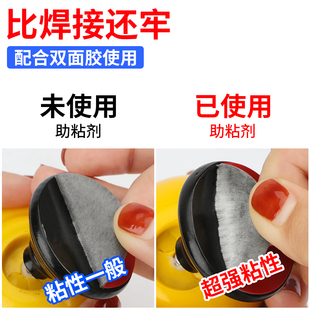 双面胶粘胶胶带助粘剂车用高粘度强力汽车胶水专用胶贴车胶助黏剂