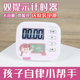 计时器学习专用儿童电子定时器时间管理厨房倒提醒器学生作业自律