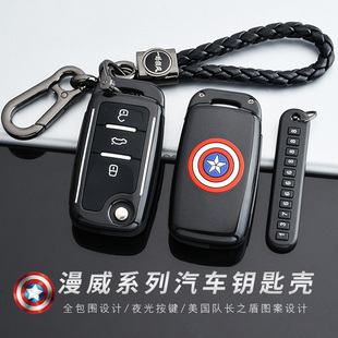 适用大众宝来钥匙套新桑塔纳途观捷达速腾朗逸车全包个性壳扣男女