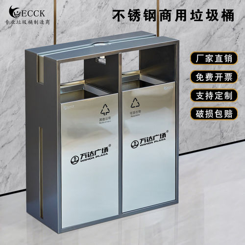 ECCK不锈钢商用垃圾桶酒
