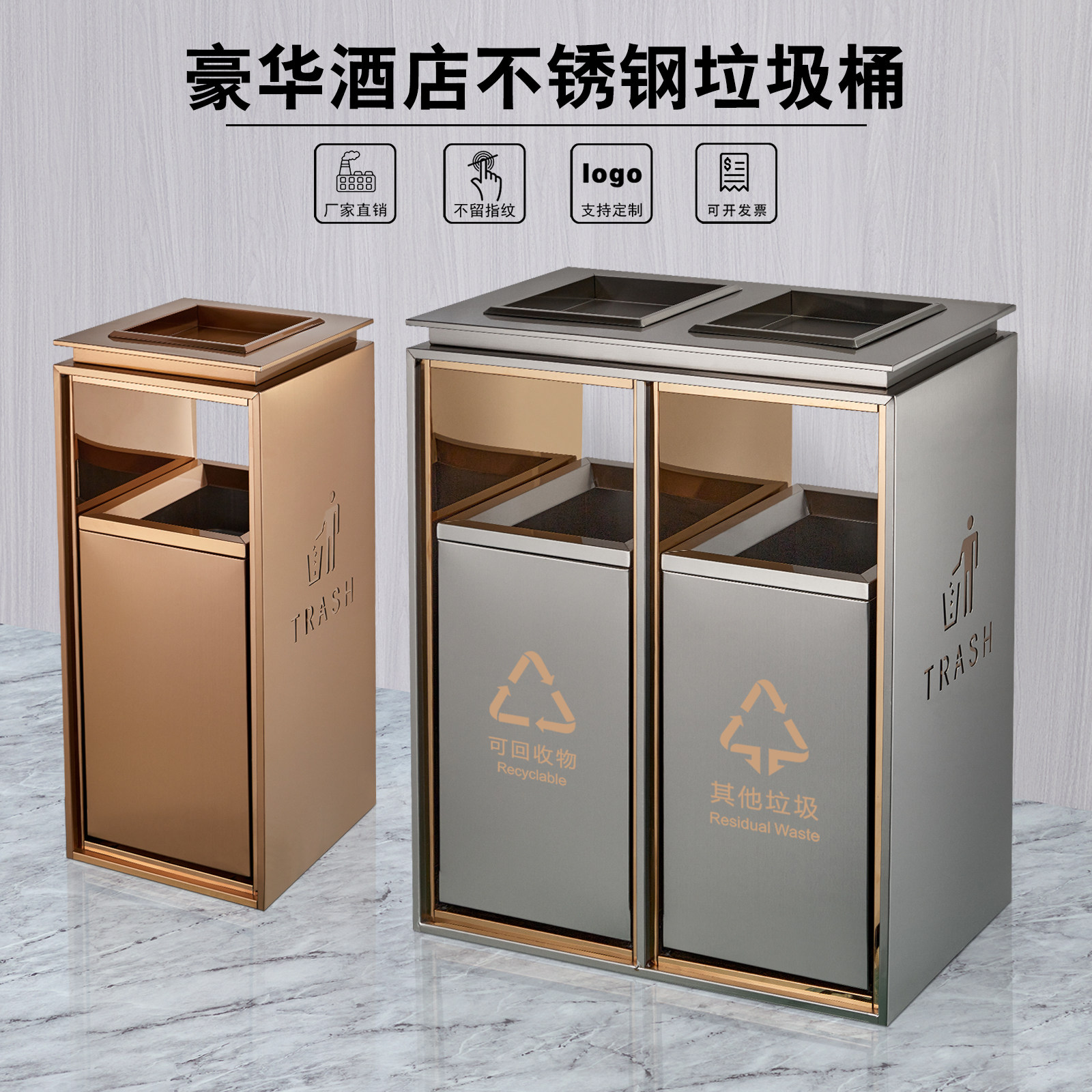 酒店大堂分类垃圾桶商用不锈钢定制走廊电梯口立式带烟灰缸果皮箱