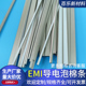 EMI导电泡棉宽2 4mm泡棉条EMI电磁屏蔽条导电棉单面背胶可定制