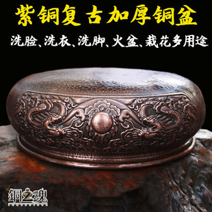 铜之魂 饰聚宝盆 紫铜盆手工加厚复古艺术圆形家用洗脸手脚栽花装