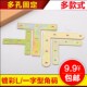 角码 直角连接件角铁五金配件固定件包角拐角支架铁片L型t形大号