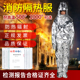 消防隔热服1000度500度耐高温防护防火服防烫防热辐射消防员衣服