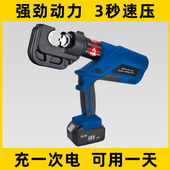 电工液压压线钳充电式 电动液压钳冷压端子钳开口铜铝鼻端子压接钳