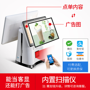 电脑版双屏收银机一体机触摸屏点餐机中餐火锅餐饮饭店奶茶小吃快