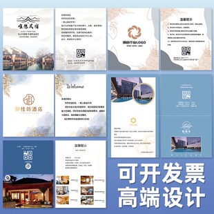 酒店欢迎卡片定制房间入住温馨提示卡纸客房对折手写感谢信宾馆商