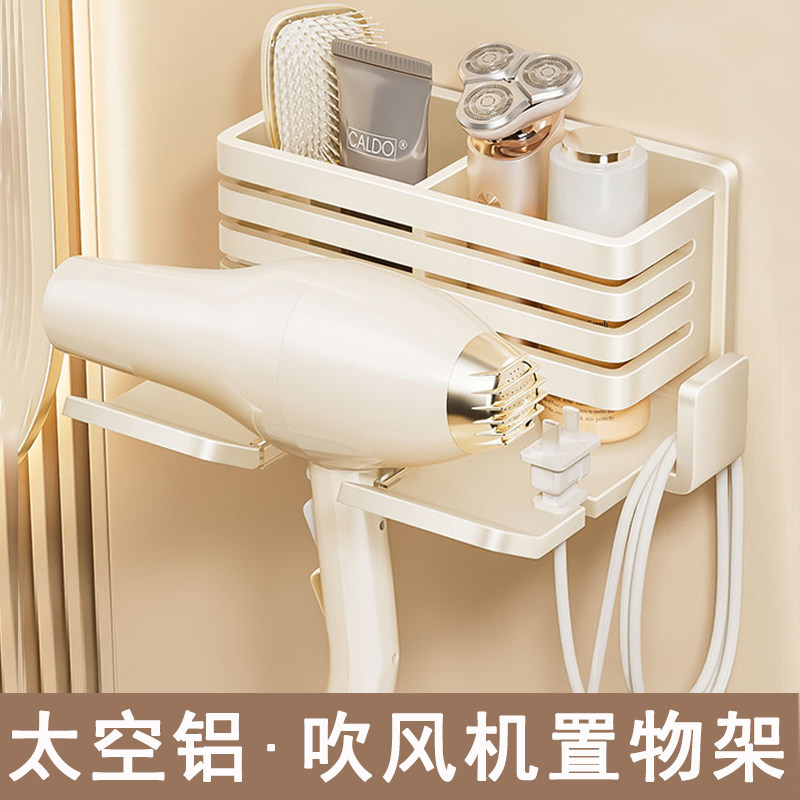 吹风机置物架太空铝卫生间风筒支架免打孔浴室壁挂大号电吹风挂架
