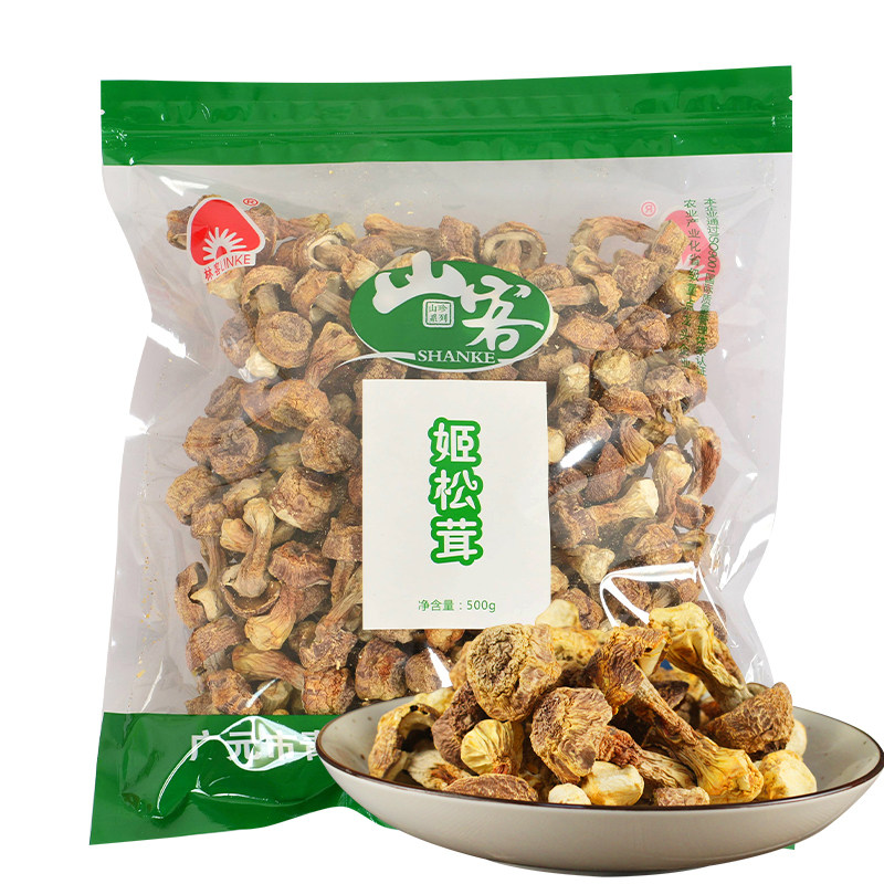 山客姬松茸500g干菌子干货食用菌