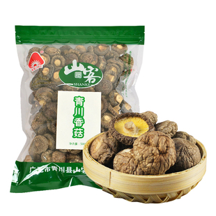 山客香菇500g干菌子干货食用菌干香菇