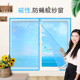 磁性防蚊纱窗加密缝魔术贴纱网自粘DIY换窗纱可定制开窗无钉安装