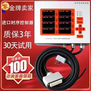 热流道时序控制器热流道控制器8热流道时间控制器模具针阀控制器