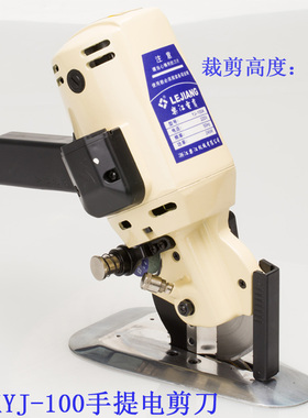 正宗乐江LJ-100A圆刀电剪刀 手推电动裁剪机 小型裁布机 乐江新品