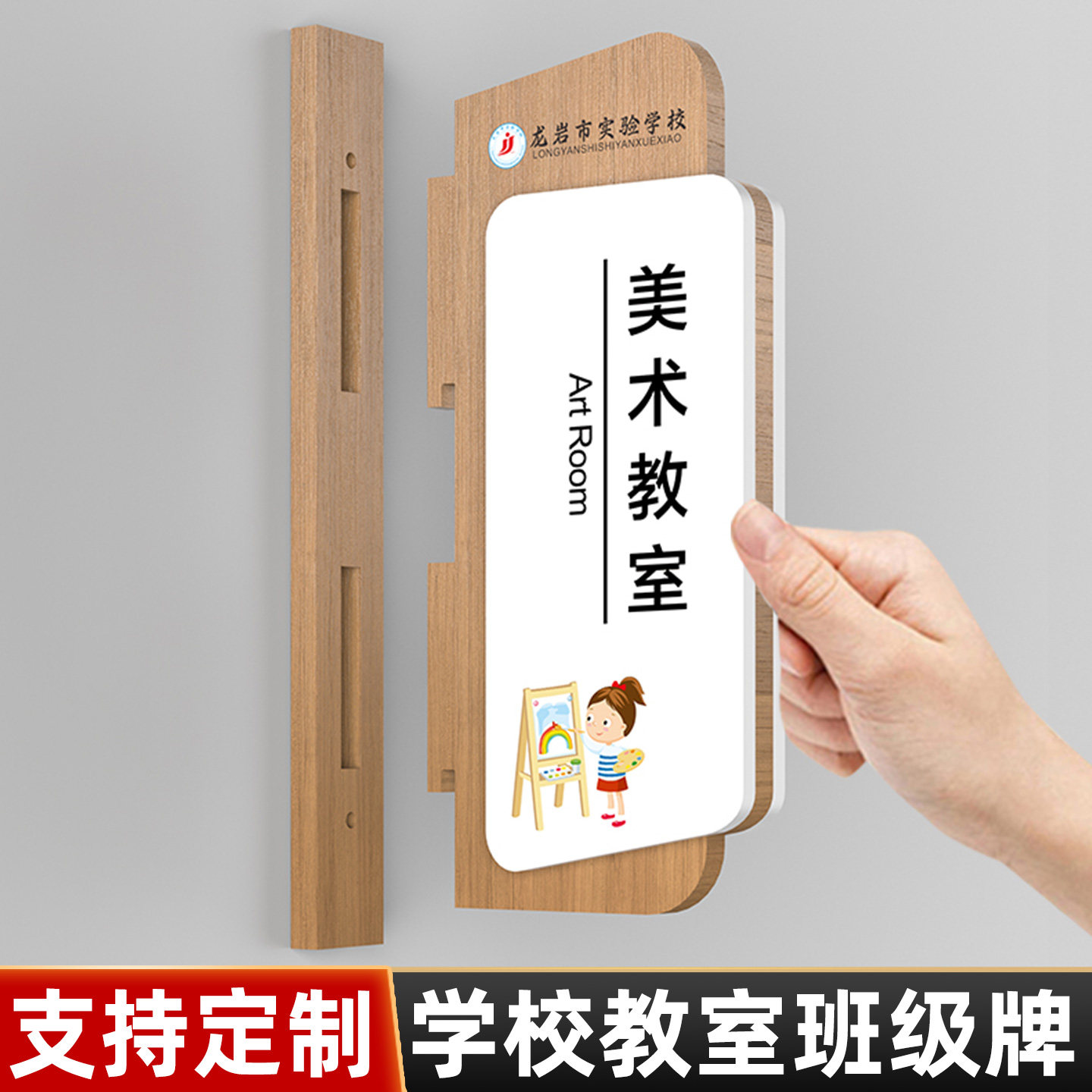 实木加厚学校教室双面侧挂班级门牌定制美术舞蹈绘画教室可更换教育培训机构艺术与口才钢琴早教班牌创意订做