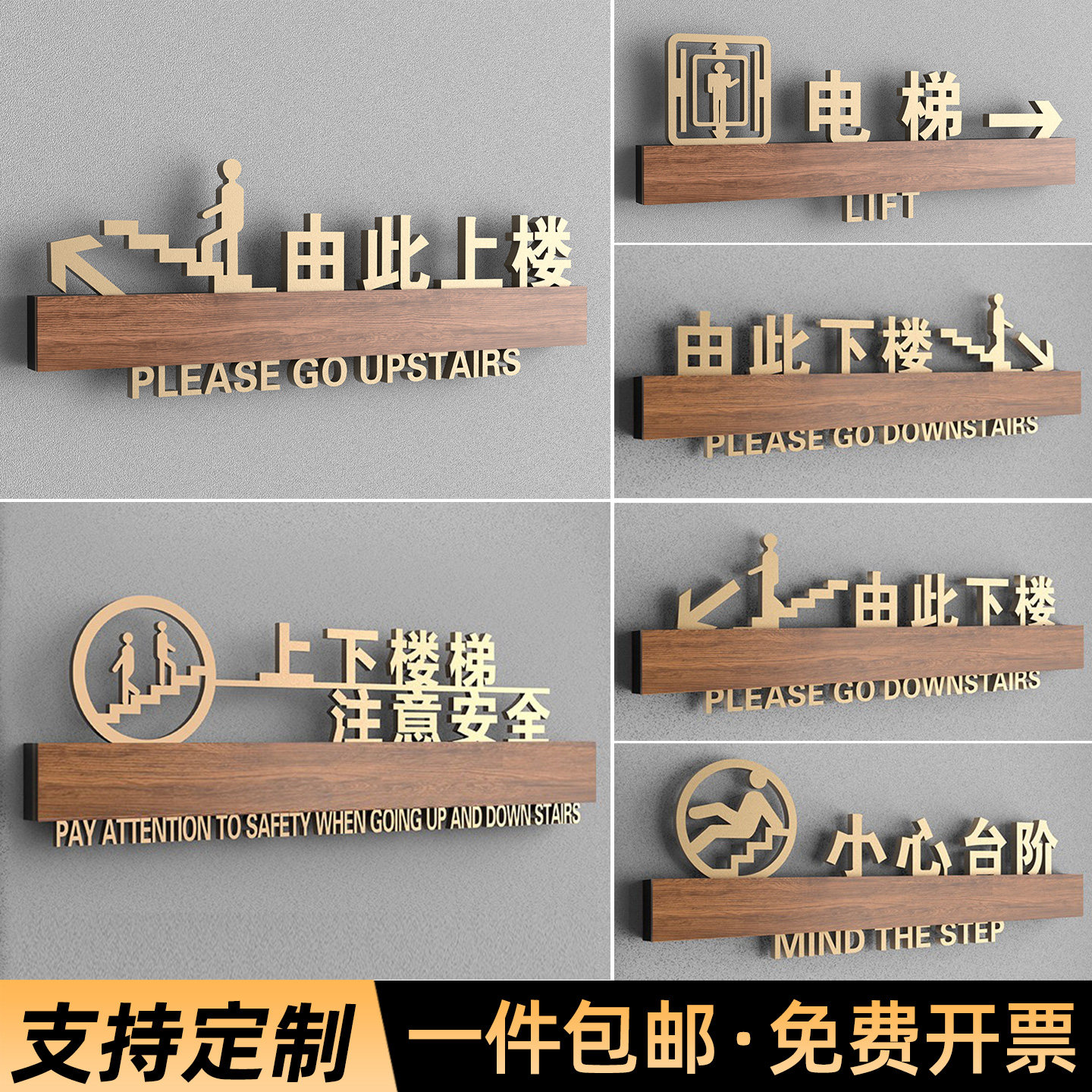 酒店商场上下楼梯温馨提示牌定制