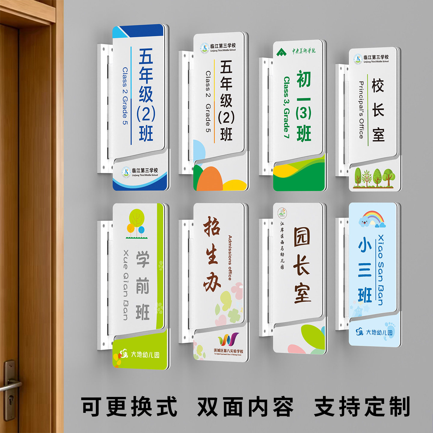 亚克力学校教室门牌幼儿园班级牌