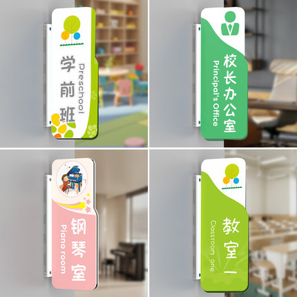 双面侧挂班级门牌定制加厚亚克力学校中小学教室门牌校长教师办公室科室牌学前班教育培训机构可替换标识标牌