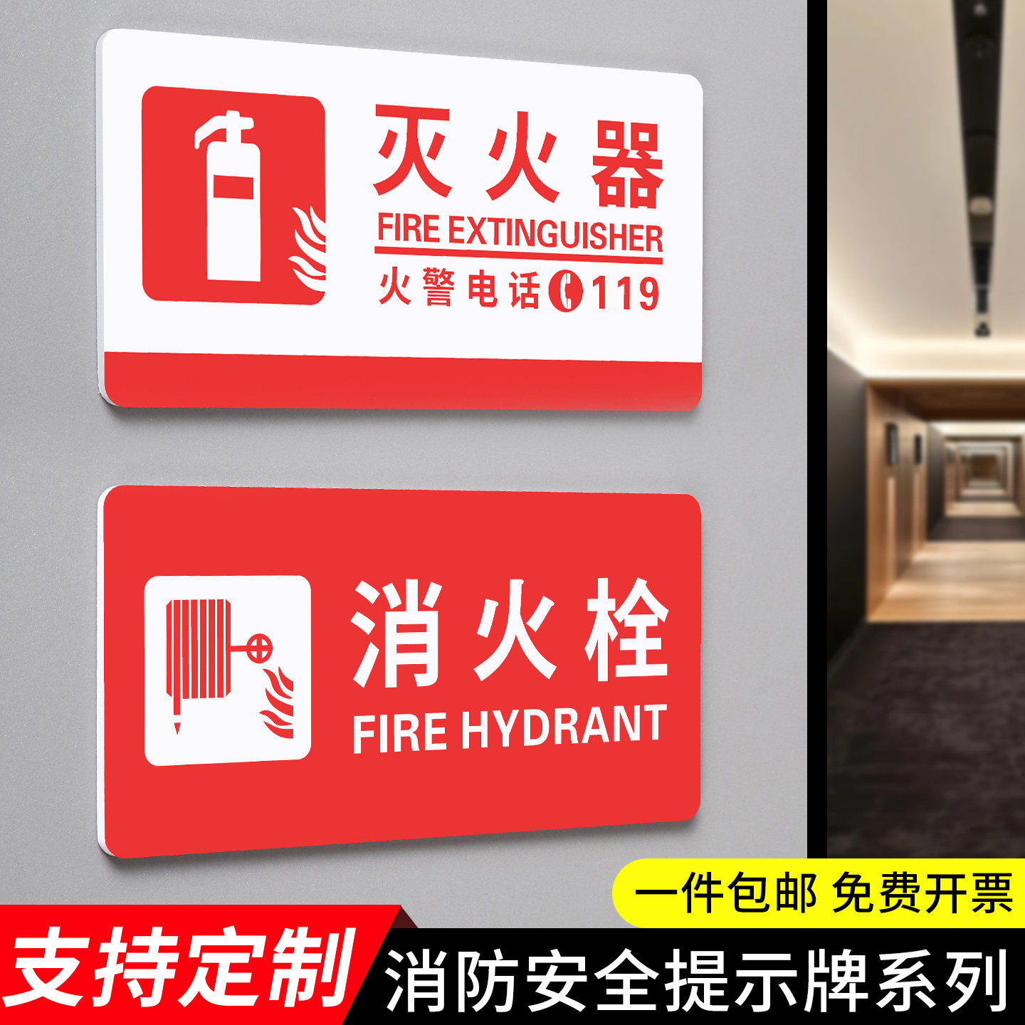 消防安全提示牌灭火器使用方法