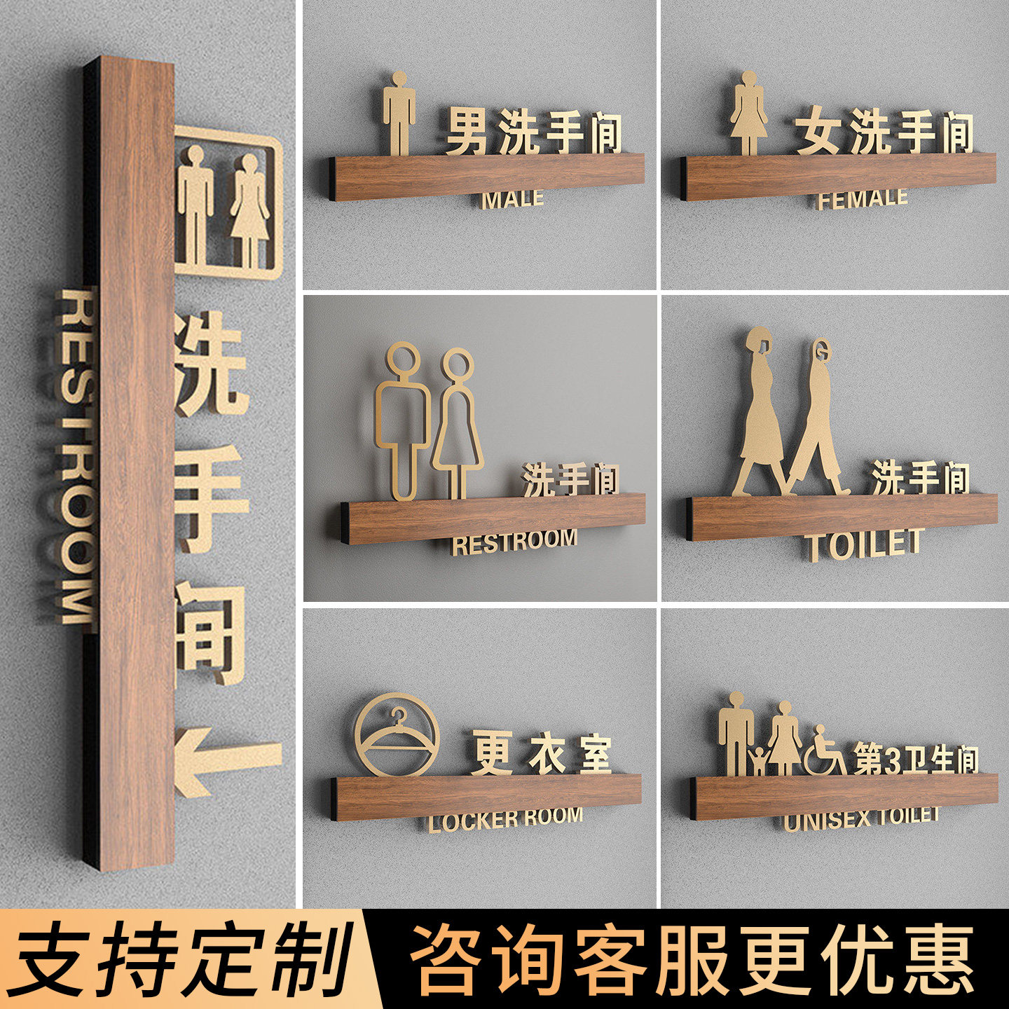 高档洗手间门牌定制男女卫生间标识牌公共厕所带箭头方向指示牌无障碍卫生间男女更衣室亚克力标志牌创意订做