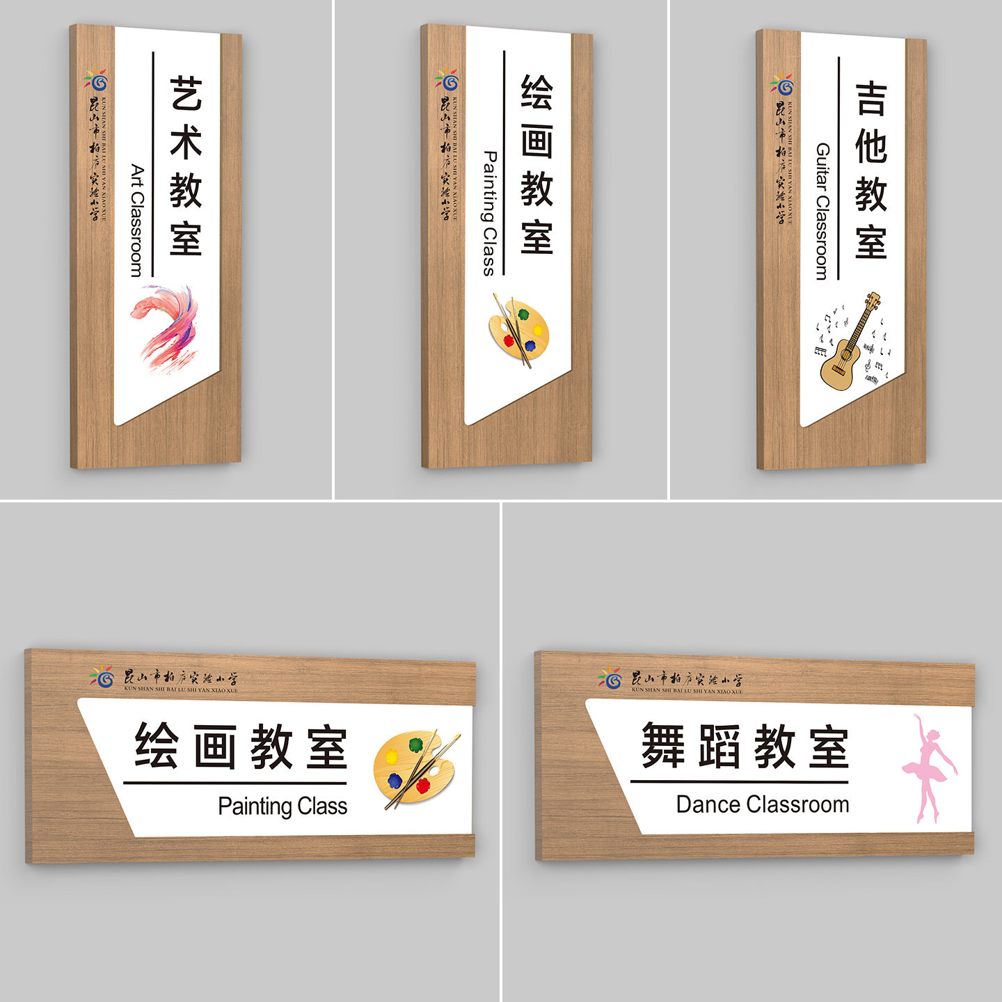 培训机构教室实木可更换门牌定制