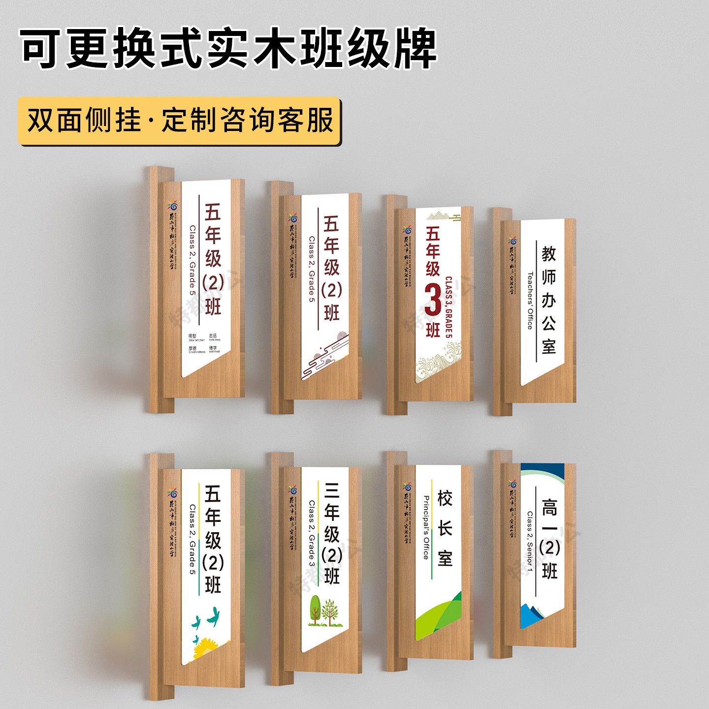 可更换式班级牌学校教室侧挂门牌