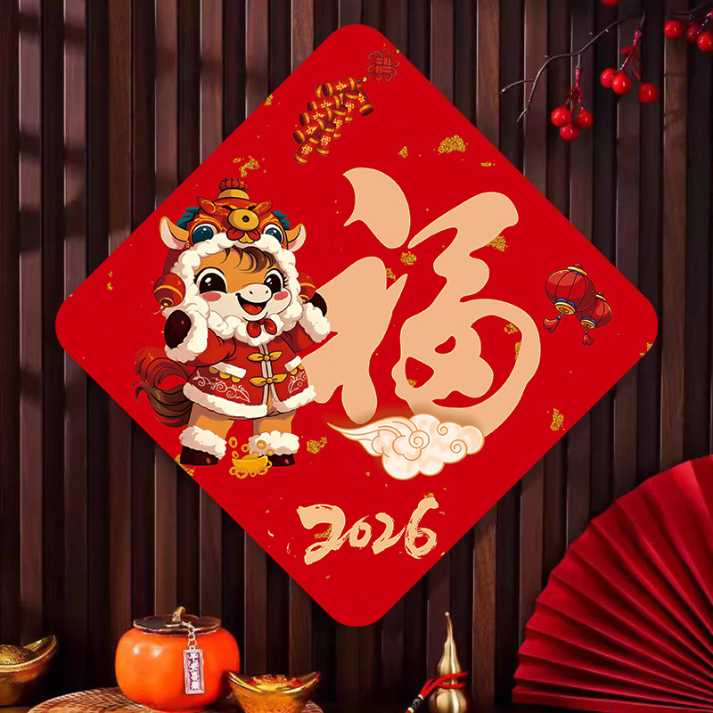 2026年新款马年福字水晶门贴新年春节磁吸墙贴带背胶恭贺新春马年大吉福字贴福禄寿财乔迁之喜自粘门神贴定制