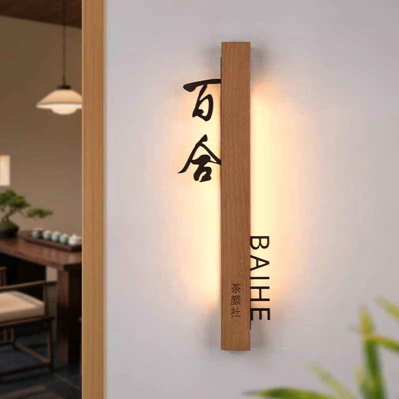 高档实木发光立体门牌定制酒店民宿房间牌茶楼餐厅包厢名称牌棋牌麻将房酒馆雅间LED带灯包房牌创意灯牌订做