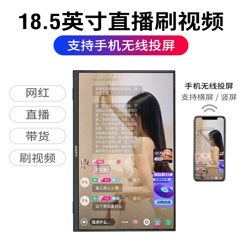 手机无线投屏直播显示器