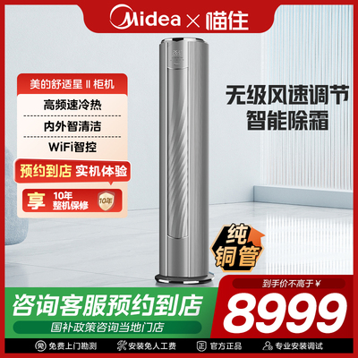 【门店同款】空调Midea/美的 KFR-72LW/BDN8Y-YB233(1)A