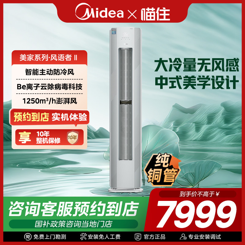Midea/美的 KFR-51LW/F1-1