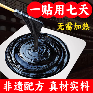 传统老式 腰间盘黑膏腰黑老黑膏颈肩周狗皮膝盖贴膏膝盖老黑膏药贴