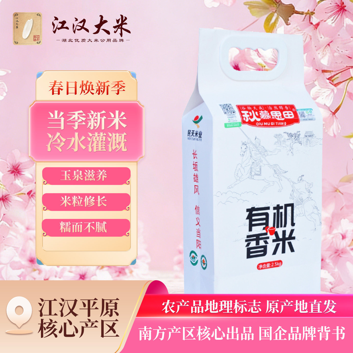 秋慕思田有机香米2.5KG*2提礼盒装高端长粒籼米南方米送礼