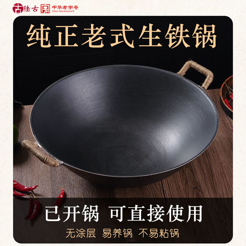 农村柴火灶大铁锅传统老式生铁锅家用炒菜纯铸铁锅商用双耳土灶锅