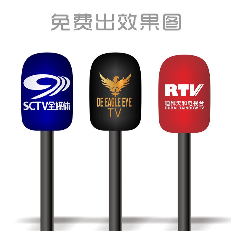 定做电视台新闻媒体记者采访台标话筒配件海绵防风棉套商标logo