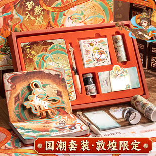 一梦入敦煌 国潮手账本套装礼盒装古风手帐本高颜值女孩生日礼物