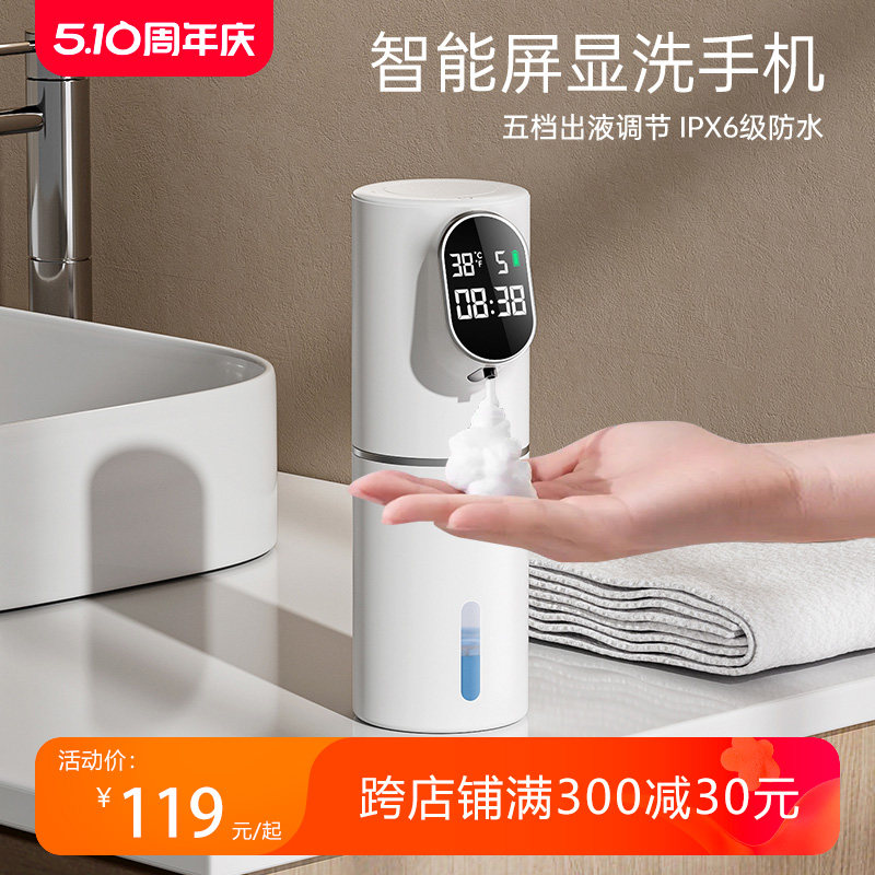 自动洗手液机感应智能电动泡沫洗洁精机家用儿童壁挂充电式皂液器