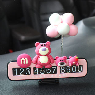 汽车临时停车号码牌卡通车载挪车电话牌可爱创意手机移车摆件装饰