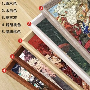 实木相框500片拼图53*38CM拼图适用拼图框裱框拼图胶水配套发