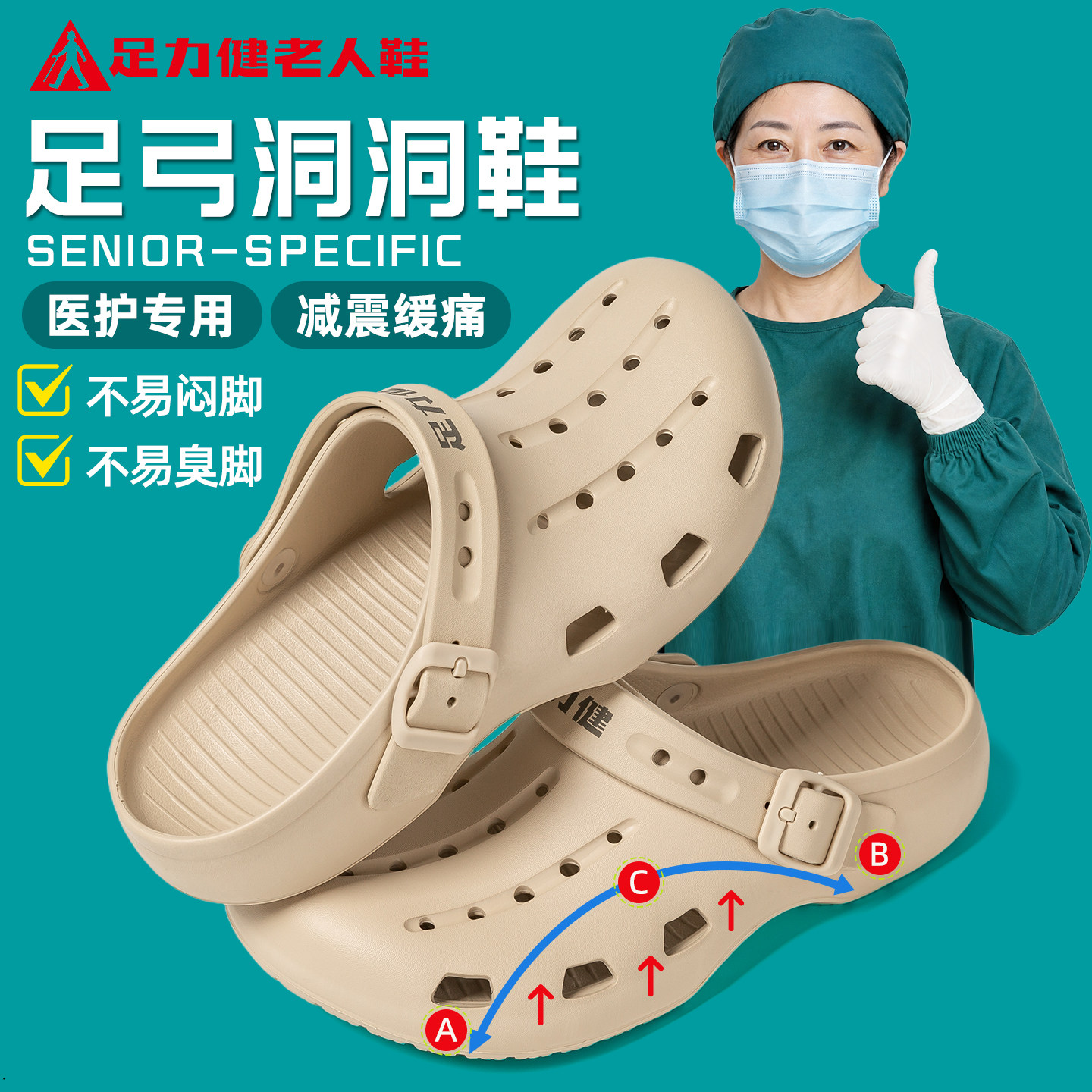 孝敬妈妈送长辈足力健老人鞋