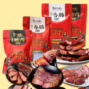 食月冬初恩施腊肉恩施土家烟熏腊肉腊肠腊排骨五花肉整箱