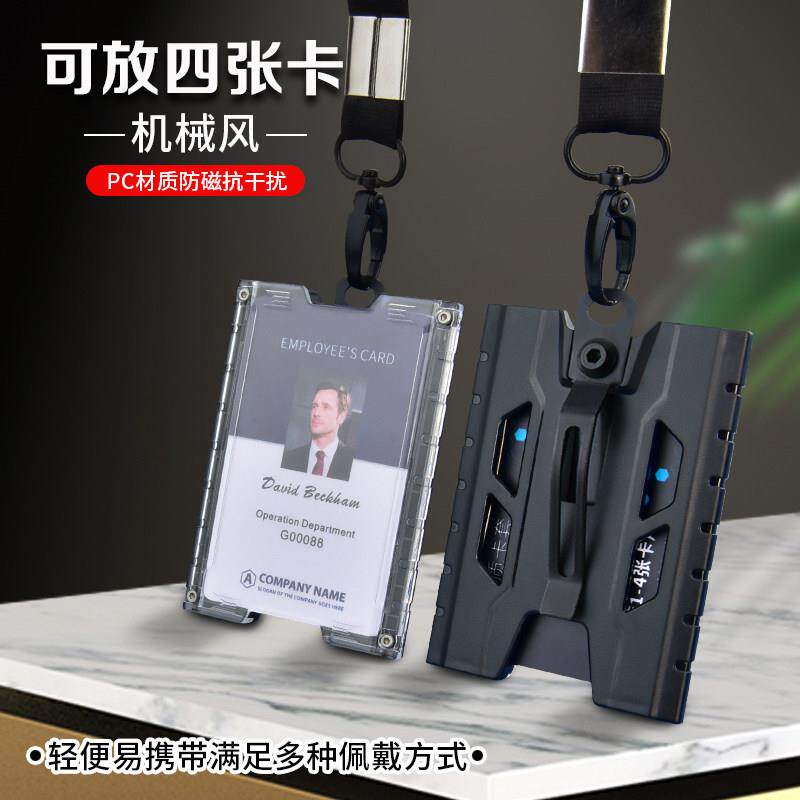 校卡学生校牌饭卡公交卡大学吊牌证卡员工工牌卡套多卡位挂绳胸牌