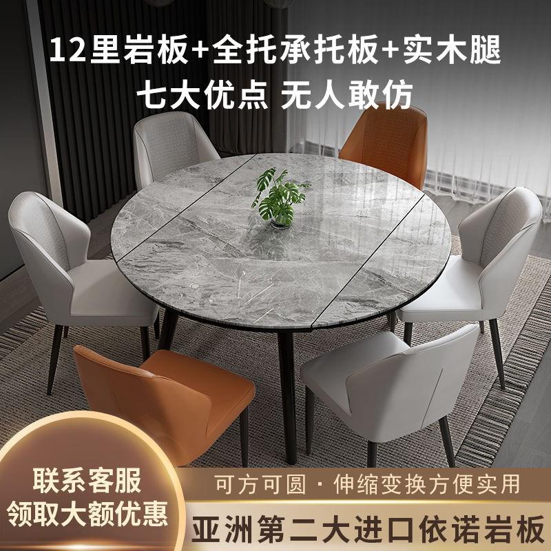 圣渺岩板餐桌椅子组合现代简约伸缩折叠可变圆桌饭桌实木