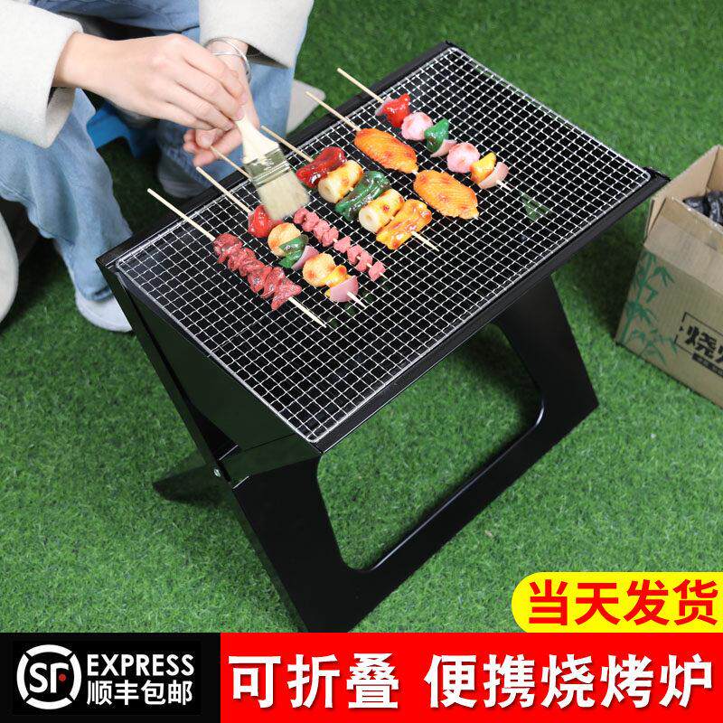 户外野外烧烤炉便携式折叠烧烤架BBQ烧烤家用全套炉具用品配件