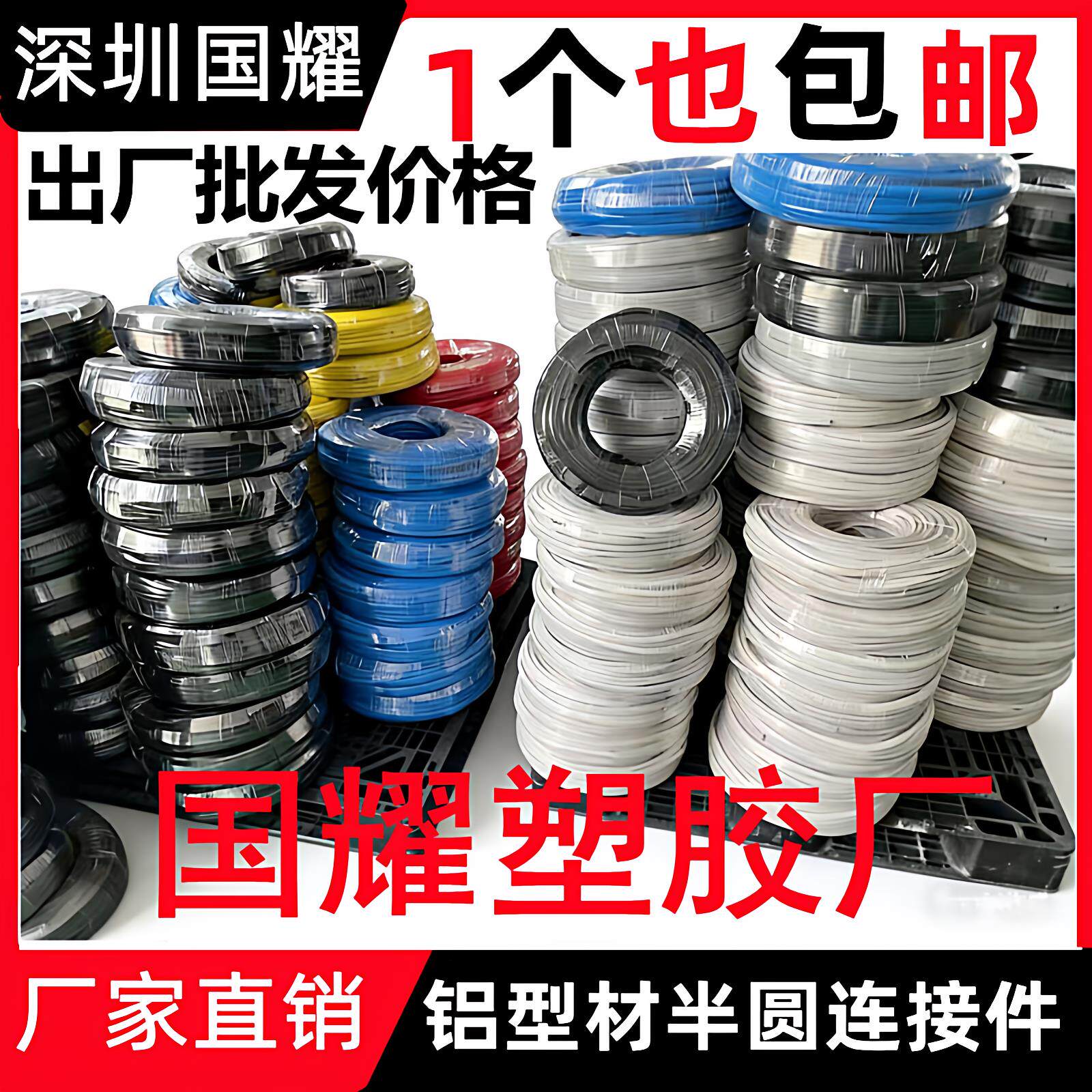 PVC软胶条硬平封条装饰槽工业铝挤型材料配件密封压条PE胶条铝材