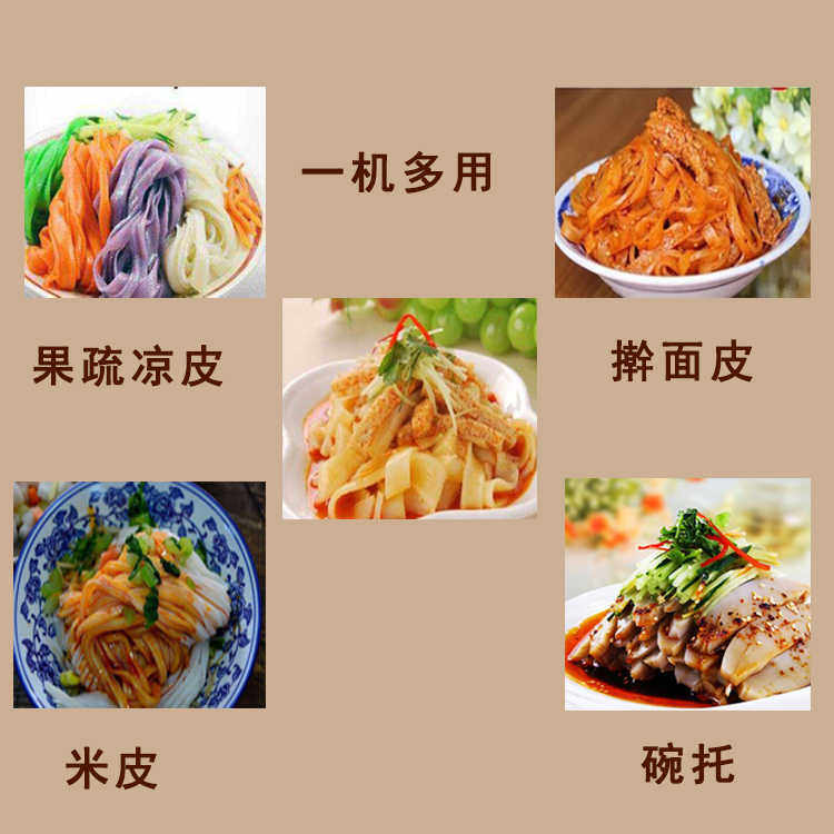 仿手工擀面皮机器家用小型立式电加热面皮机商用多功能米皮凉皮机