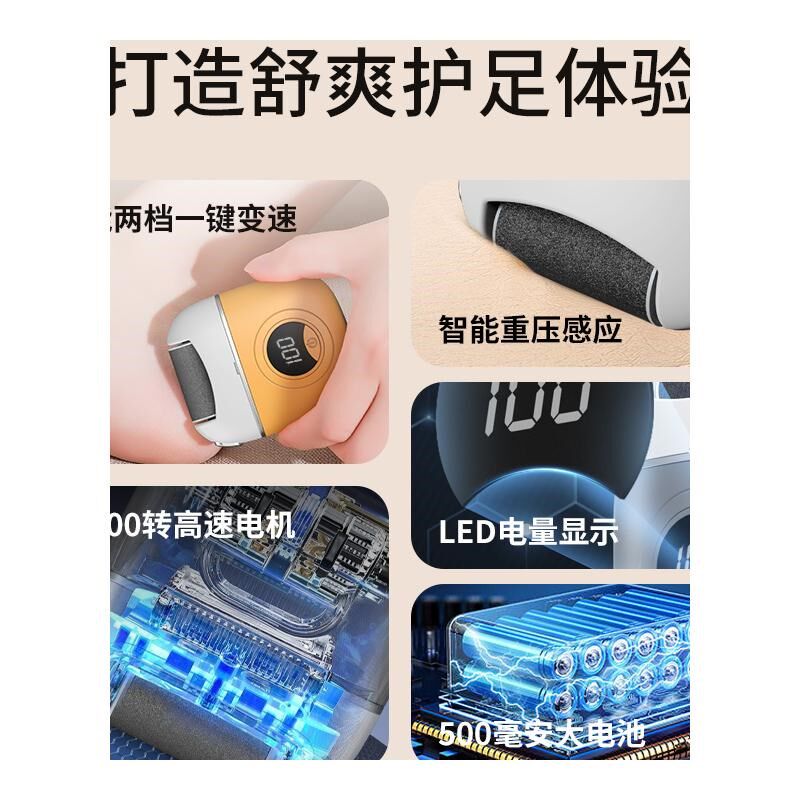 电动磨脚器2026新款自动电动修脚器家用强力去死皮老茧足底磨脚器