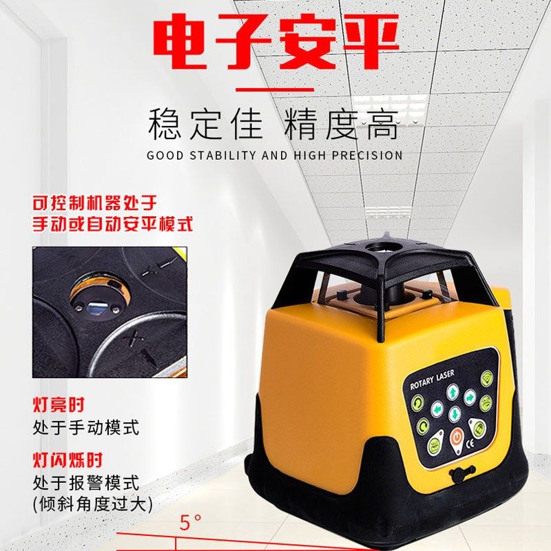 旋转激光扫平仪数显接收器全自动电子红外线扫平仪水平仪高精度